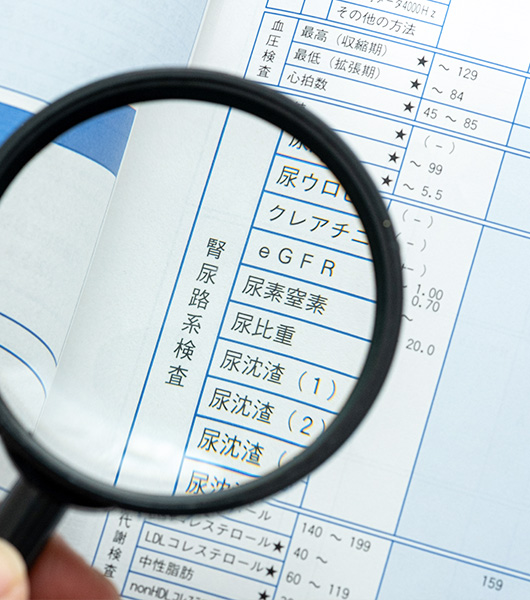 健康診断で異常を指摘された