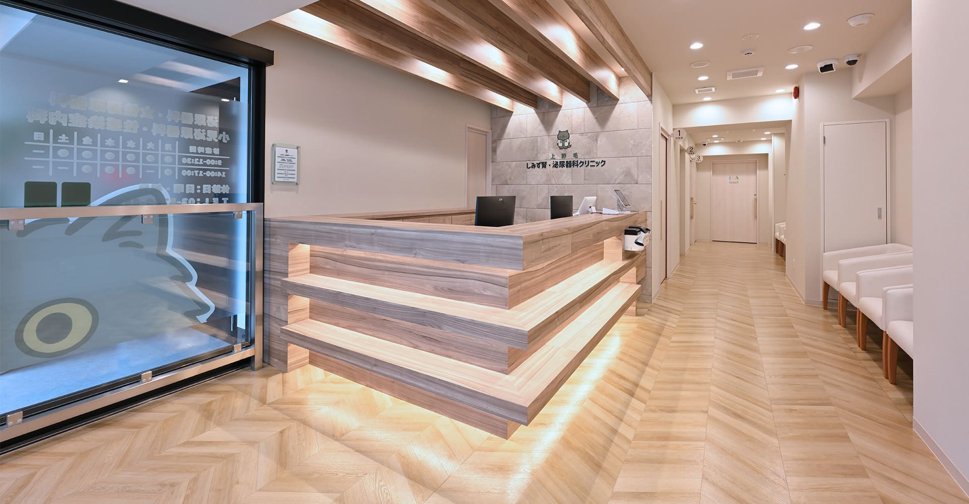 上野毛しみず腎・泌尿器科クリニック