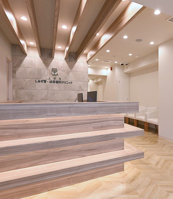 上野毛しみず腎・泌尿器科クリニック